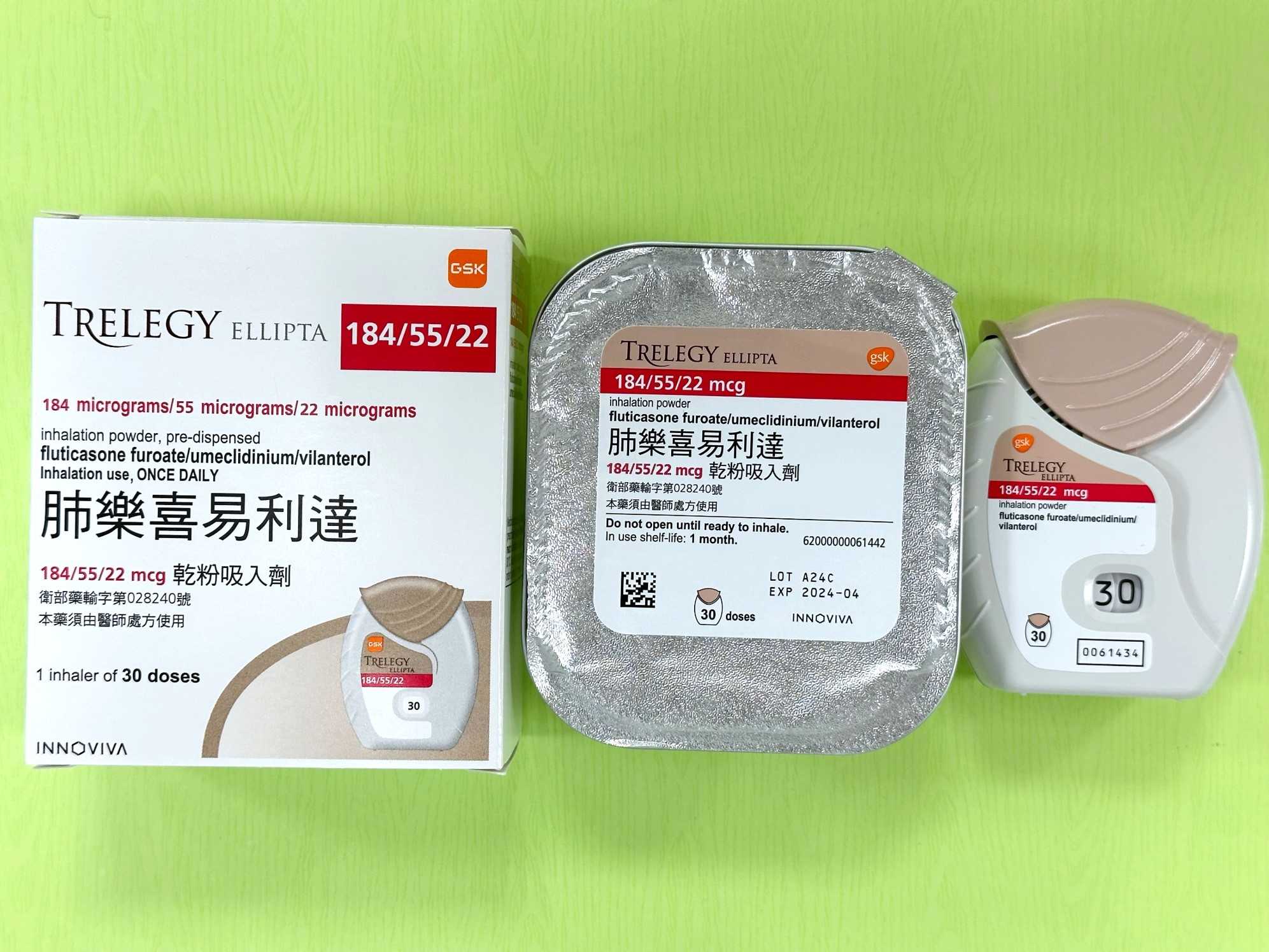 肺樂喜易利達乾粉吸入劑 184/55/22