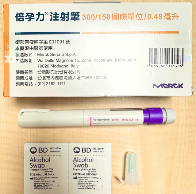 Pergoveris 倍孕力 凍晶注射劑