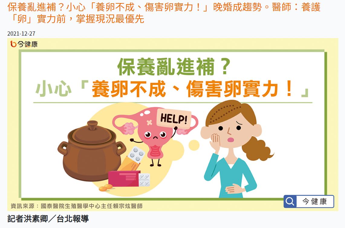 養護「卵」實力