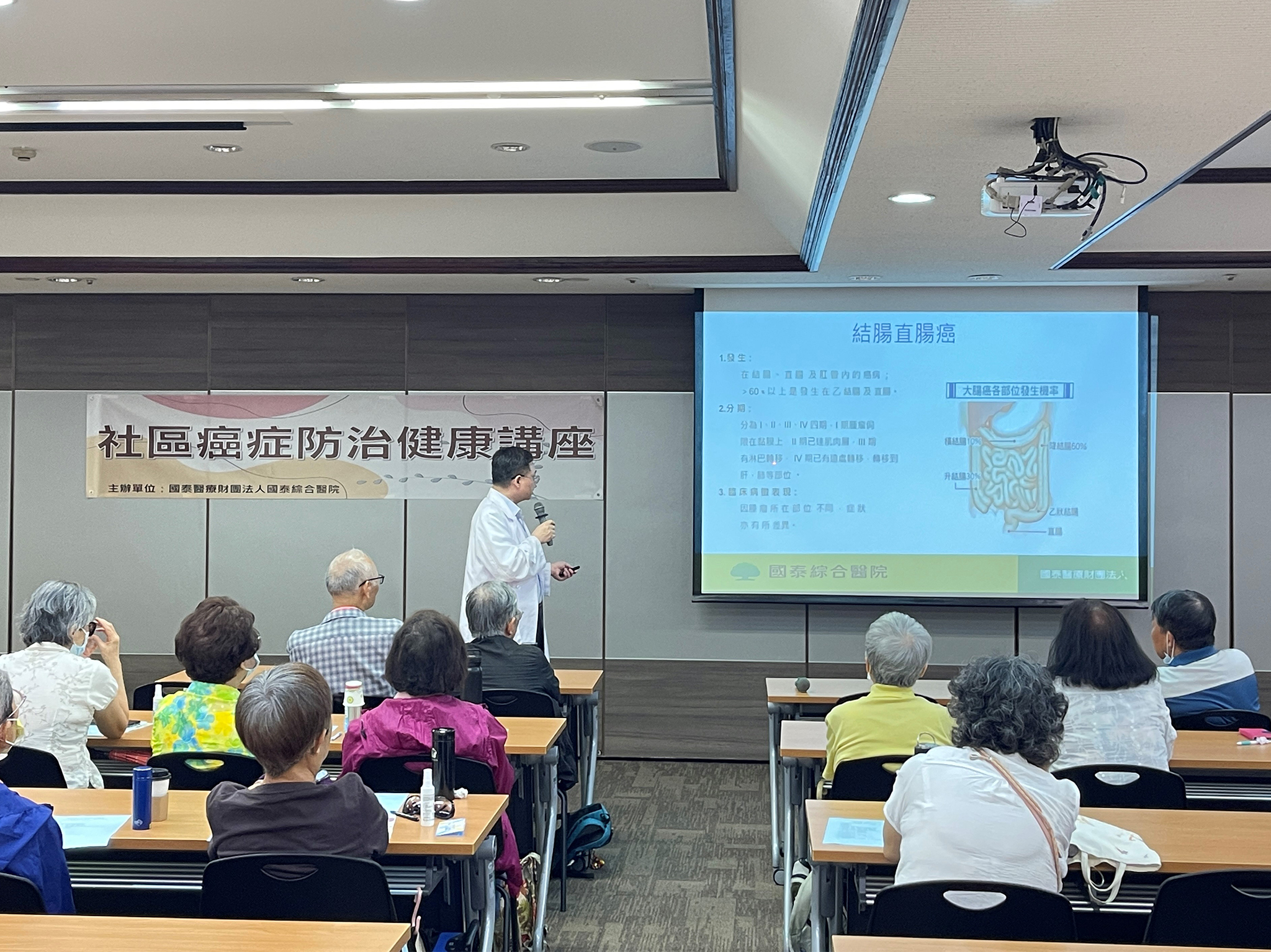 社區癌症防治康講座