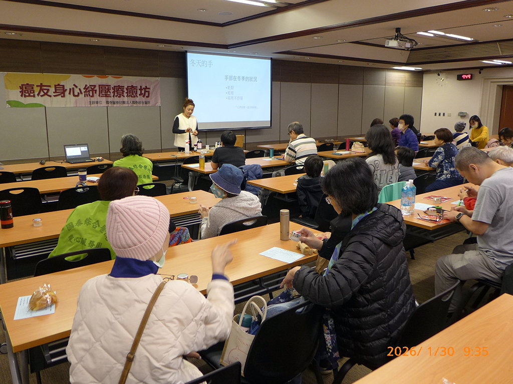 癌友身心紓壓療癒坊-芳香療法(溫和護手霜)