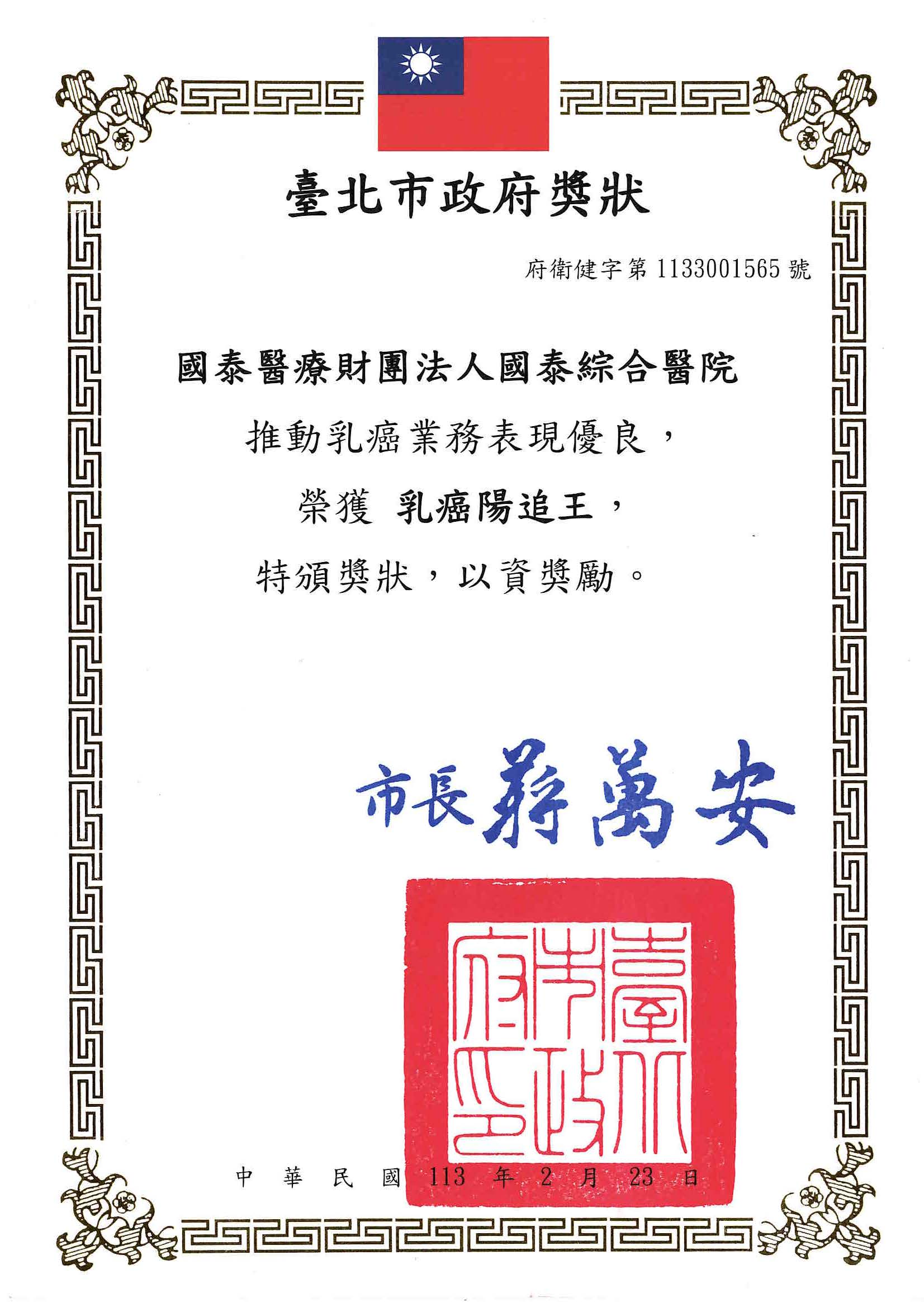 乳癌陽追王