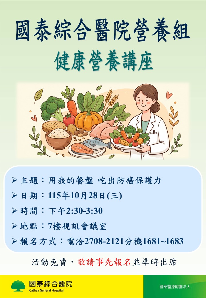 健康講座