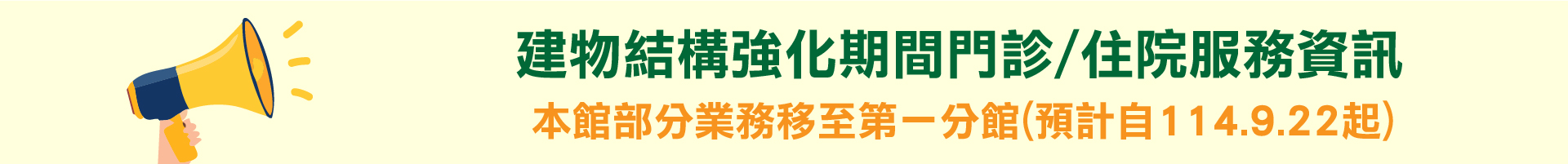 本館業務部分移至第一分館