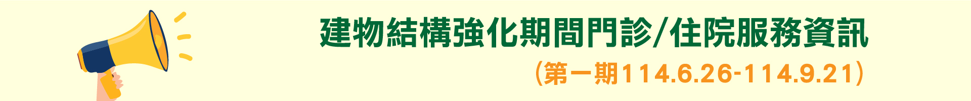 第一期