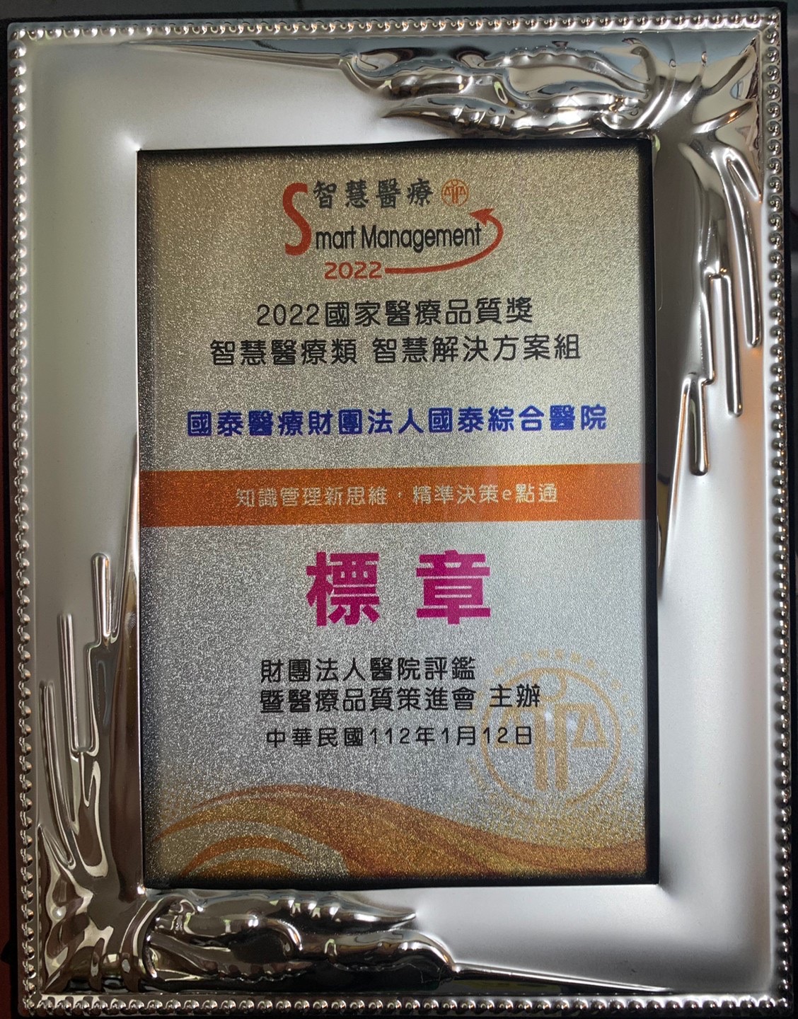數據管理e 點靈精準決策即時通