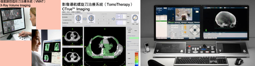 影像導引放射線治療