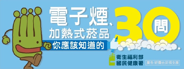 什麼是加熱菸?