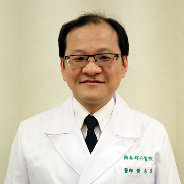 兼任主治醫師：黃志達