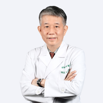 主治醫師：王拔群(副院長兼任品質管理部部主任)&nbsp