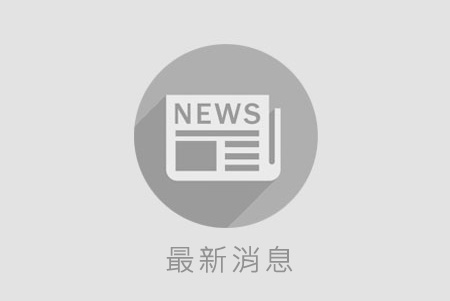 賀 - 本院林朝祥副院長當選台灣私立醫療院所協會理事